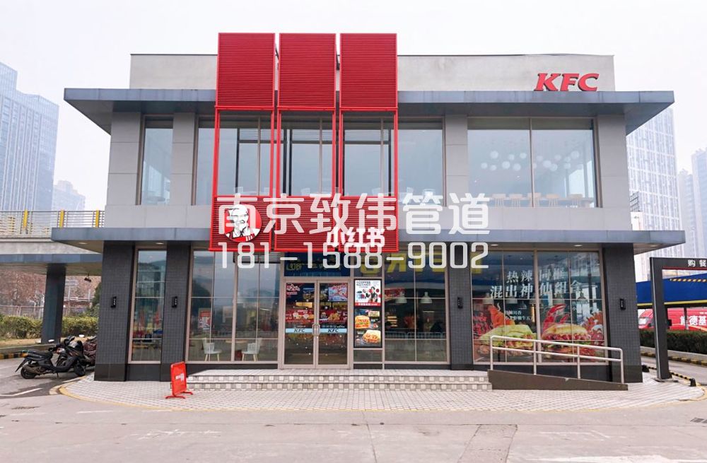 343句容肯德基管道疏通